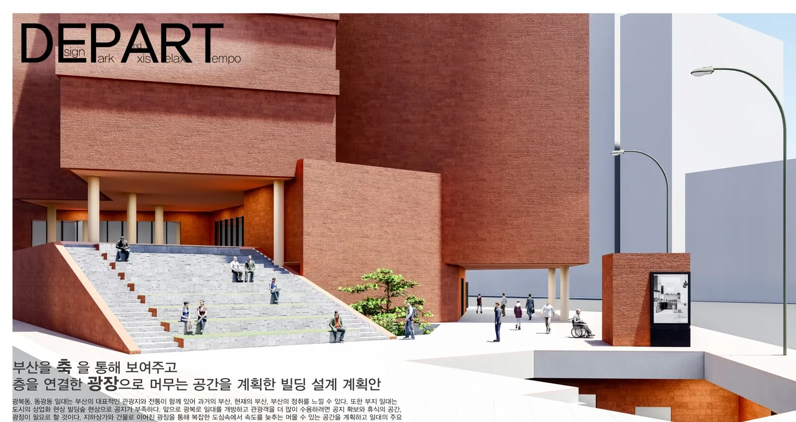 2019 · 광장과 계단