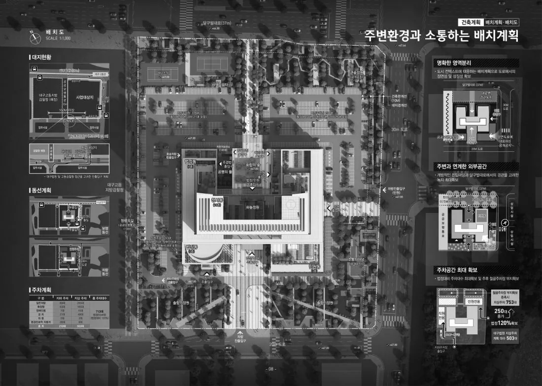 대구법원종합청사 설명서 쪽